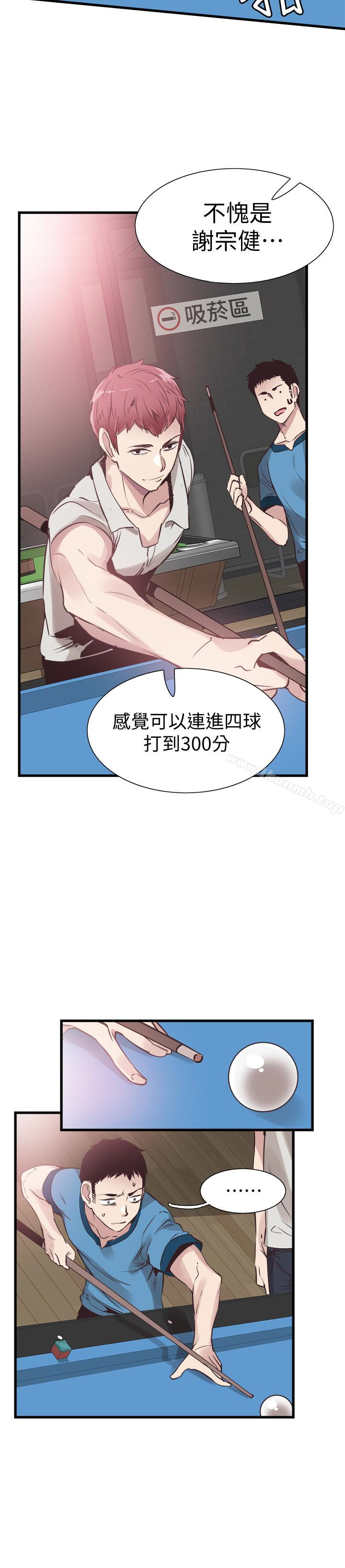 《校園LIVE秀》漫画 第28話-都上了床卻還是很冷淡的她