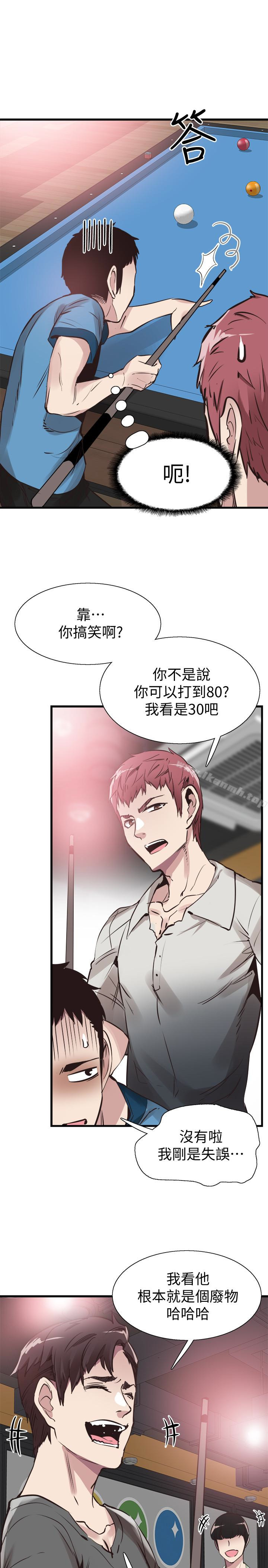 《校園LIVE秀》漫画 第28話-都上了床卻還是很冷淡的她