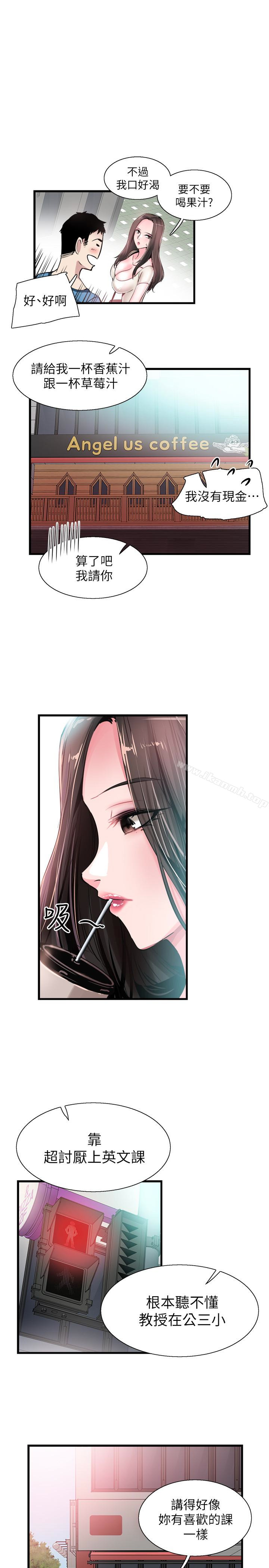 《校園LIVE秀》漫画 第28話-都上了床卻還是很冷淡的她