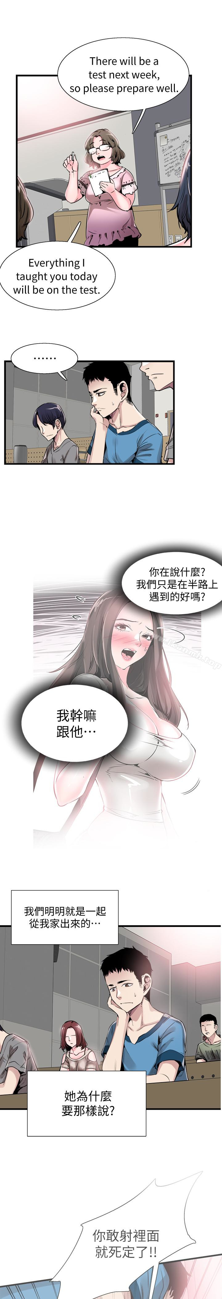 《校園LIVE秀》漫画 第28話-都上了床卻還是很冷淡的她