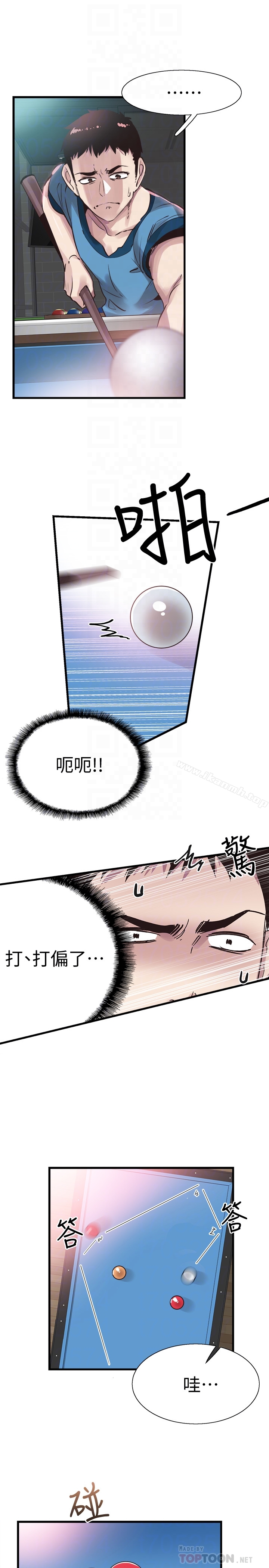 《校園LIVE秀》漫画 第28話-都上了床卻還是很冷淡的她