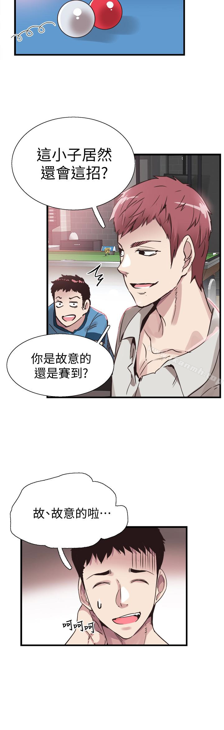 《校園LIVE秀》漫画 第28話-都上了床卻還是很冷淡的她