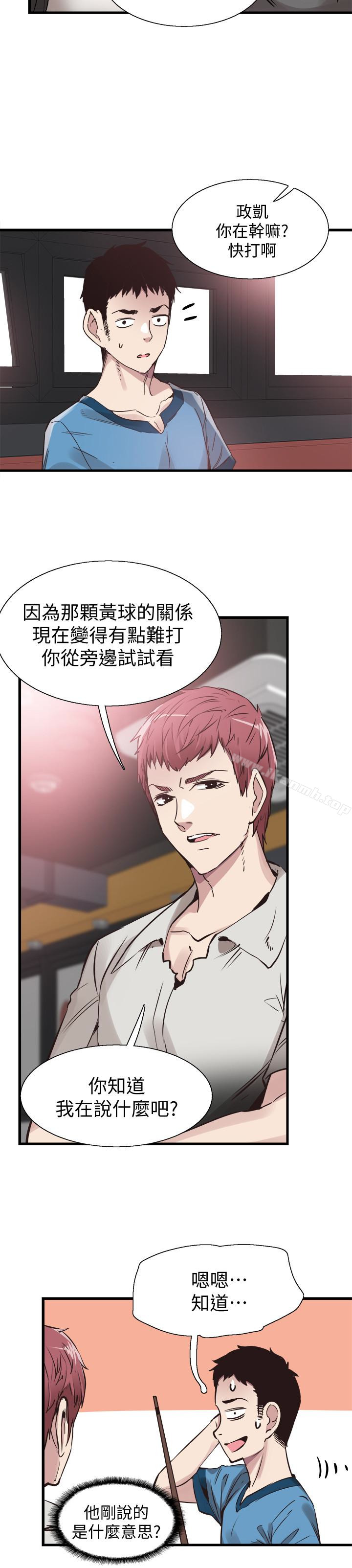 《校園LIVE秀》漫画 第28話-都上了床卻還是很冷淡的她