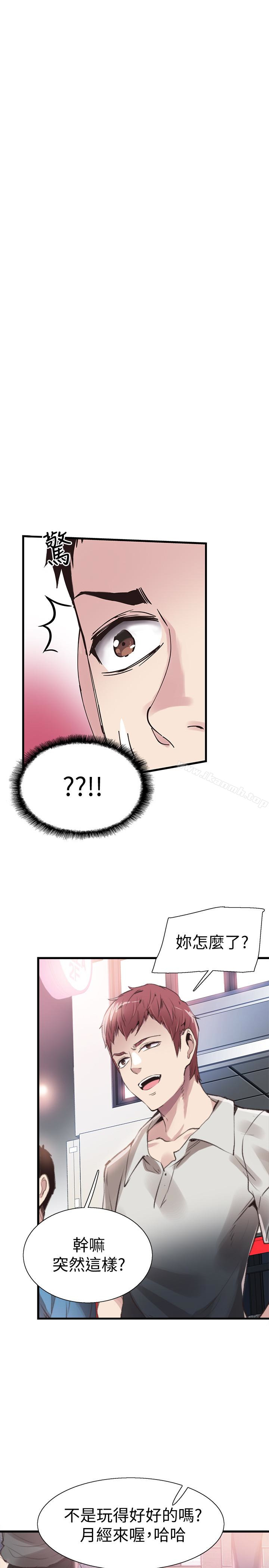 《校園LIVE秀》漫画 第29話-佳穎喝醉後跟我告白了?!