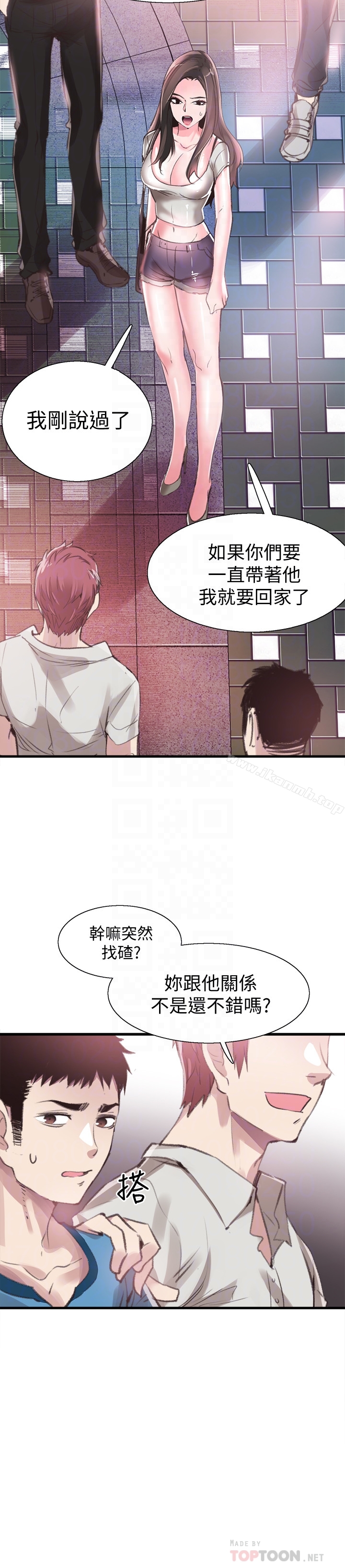 《校園LIVE秀》漫画 第29話-佳穎喝醉後跟我告白了?!
