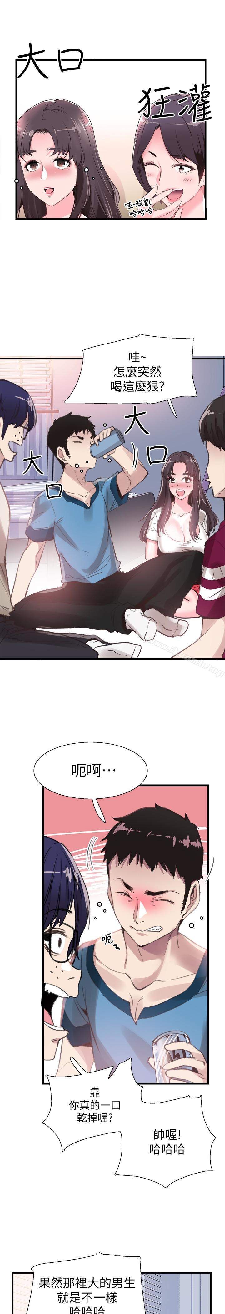 《校園LIVE秀》漫画 第29話-佳穎喝醉後跟我告白了?!