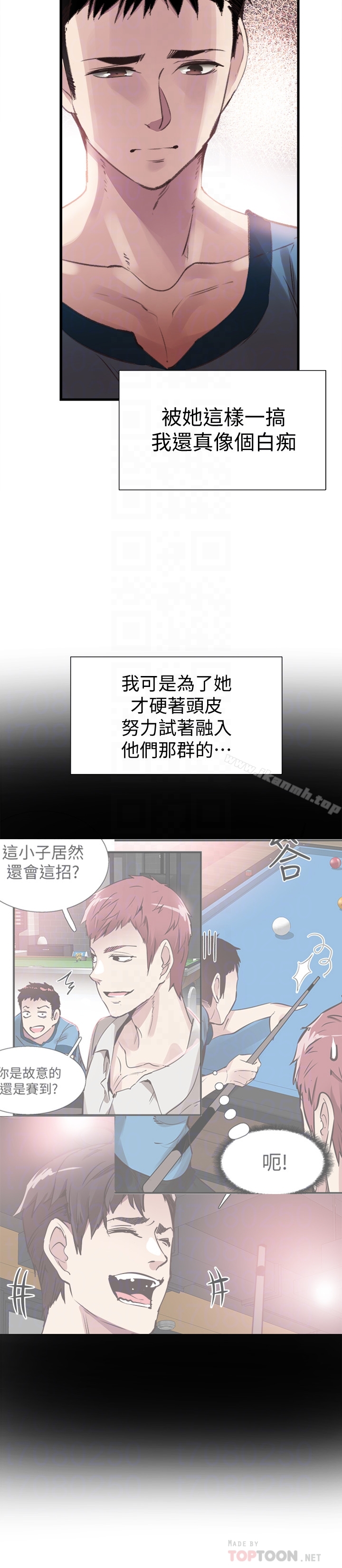 《校園LIVE秀》漫画 第29話-佳穎喝醉後跟我告白了?!