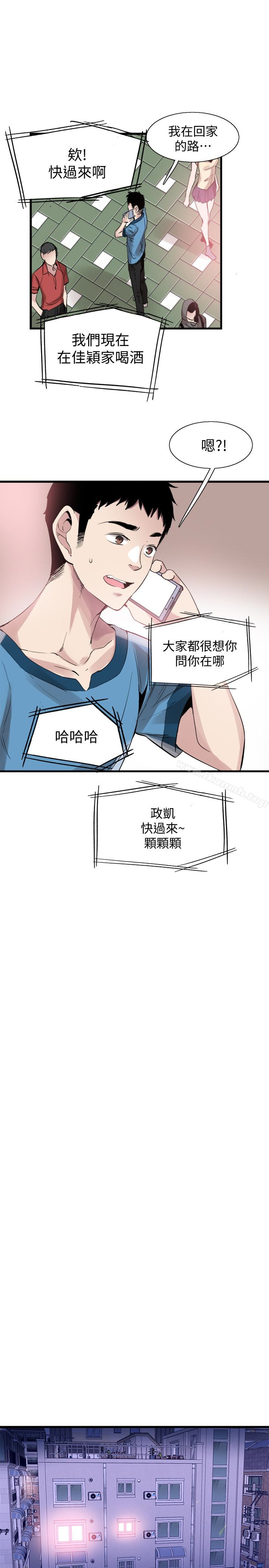 《校園LIVE秀》漫画 第29話-佳穎喝醉後跟我告白了?!