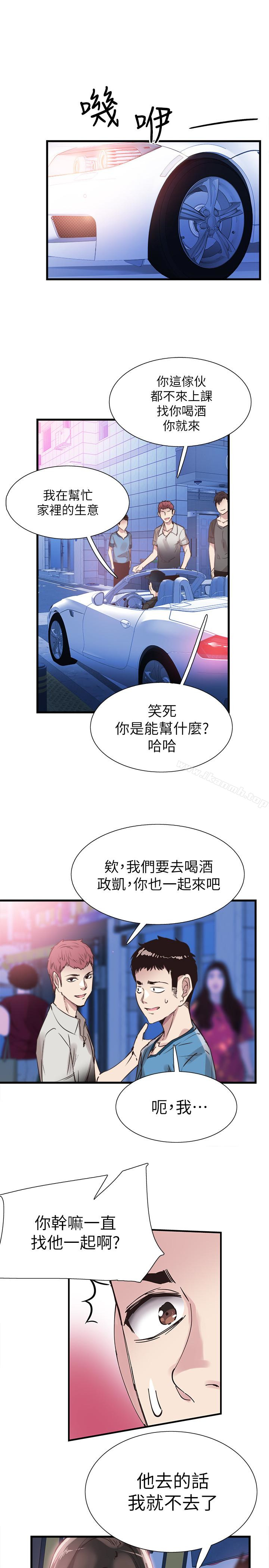 《校園LIVE秀》漫画 第29話-佳穎喝醉後跟我告白了?!