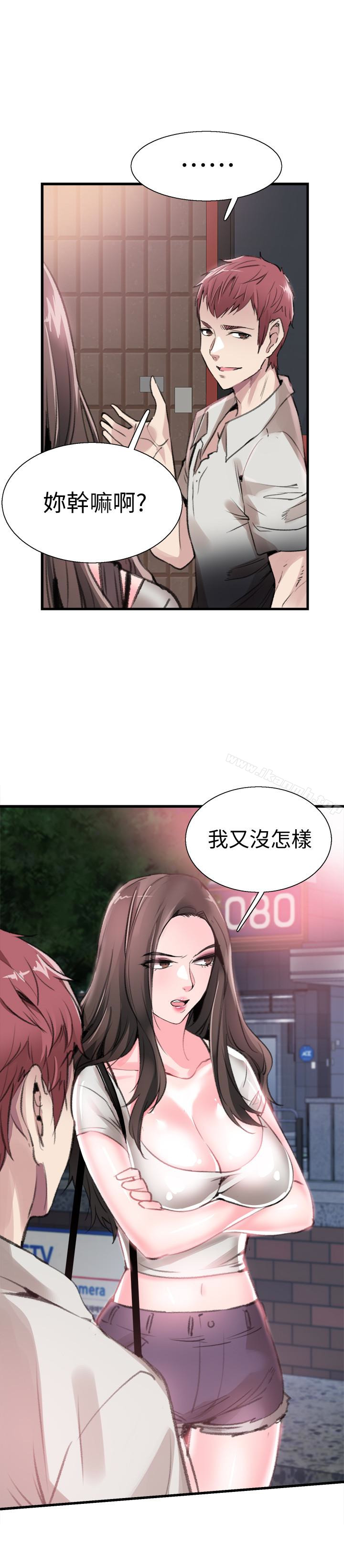 《校園LIVE秀》漫画 第29話-佳穎喝醉後跟我告白了?!