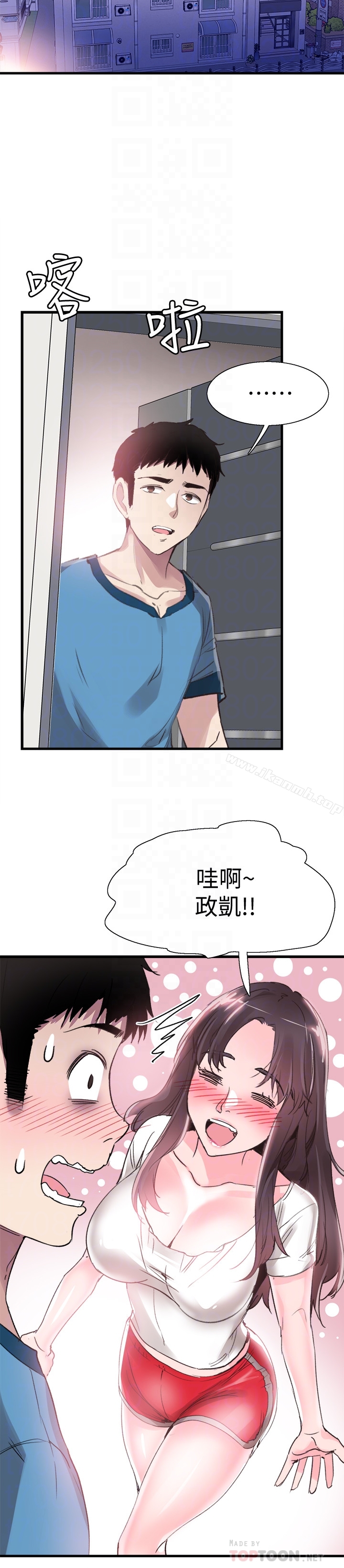 《校園LIVE秀》漫画 第29話-佳穎喝醉後跟我告白了?!