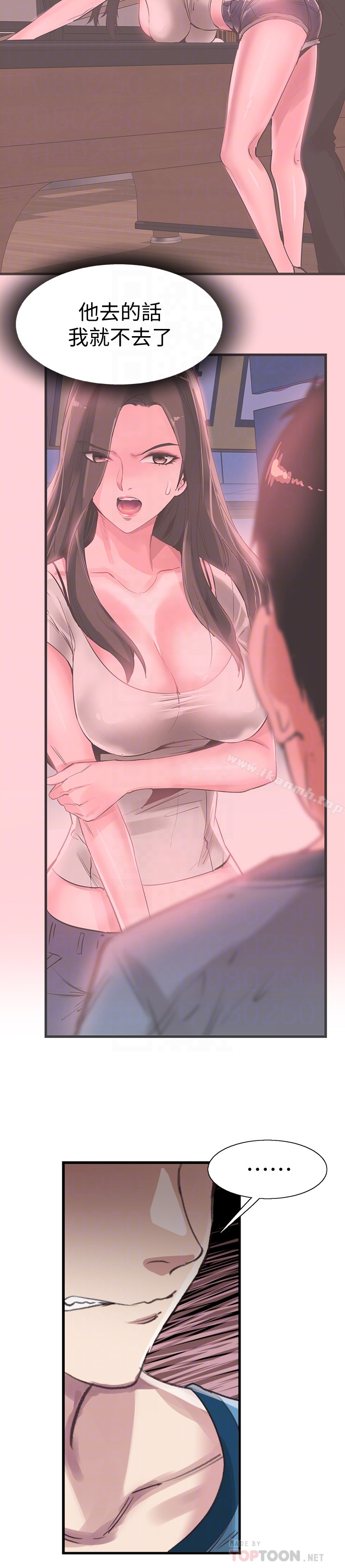 《校園LIVE秀》漫画 第29話-佳穎喝醉後跟我告白了?!