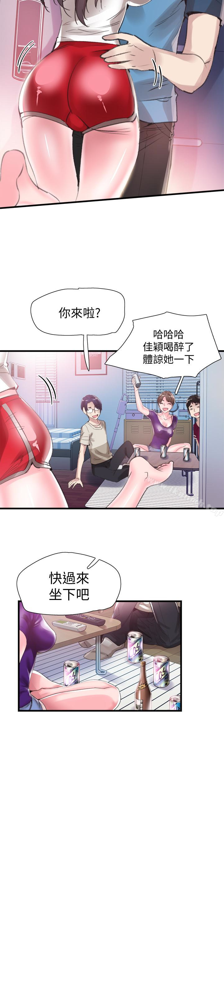 《校園LIVE秀》漫画 第29話-佳穎喝醉後跟我告白了?!