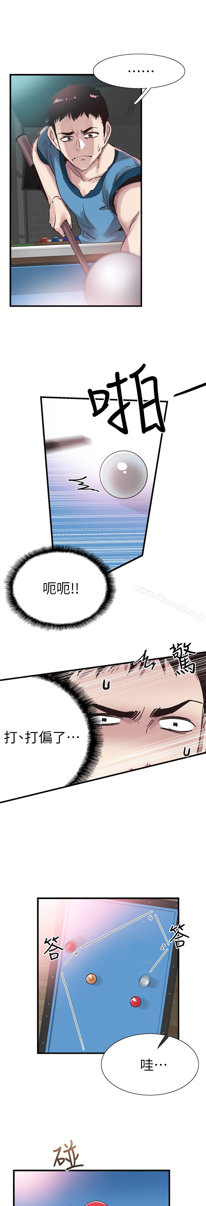 《校園LIVE秀》漫画 第29話-佳穎喝醉後跟我告白了?!