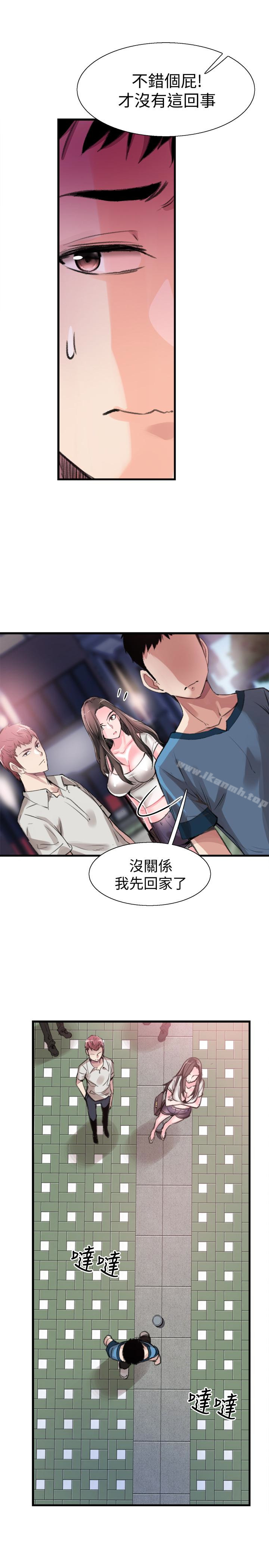 《校園LIVE秀》漫画 第29話-佳穎喝醉後跟我告白了?!
