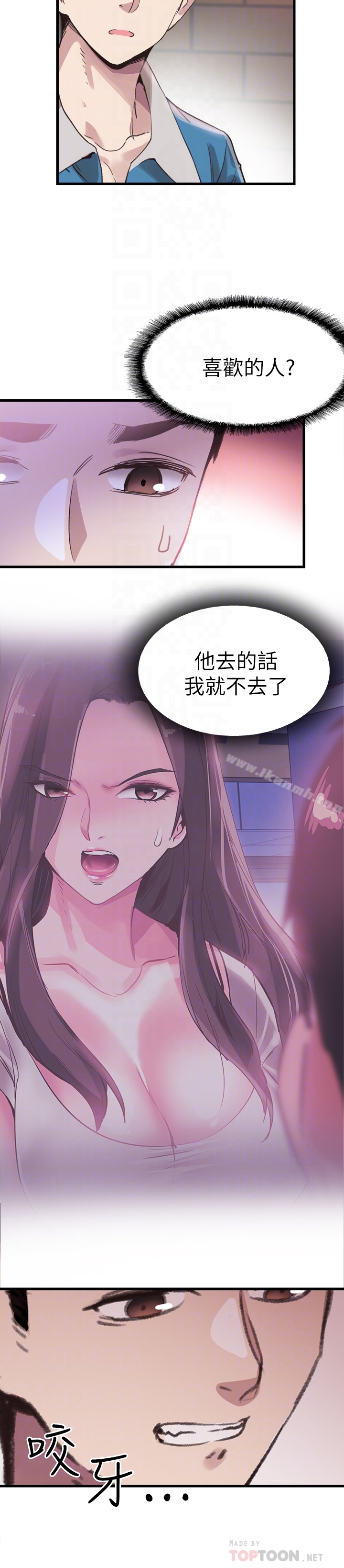《校園LIVE秀》漫画 第30話-令人心動的曖昧