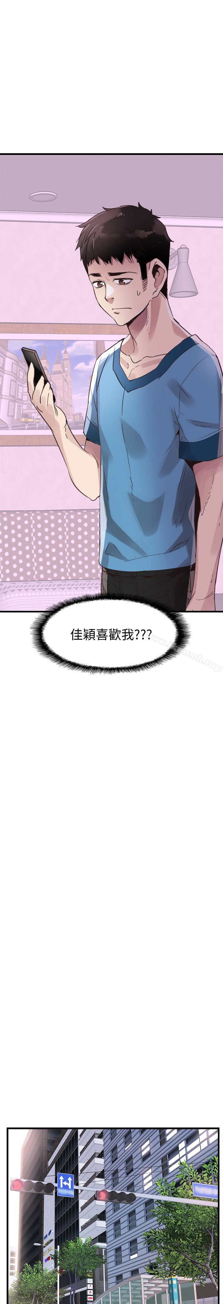 《校園LIVE秀》漫画 第30話-令人心動的曖昧