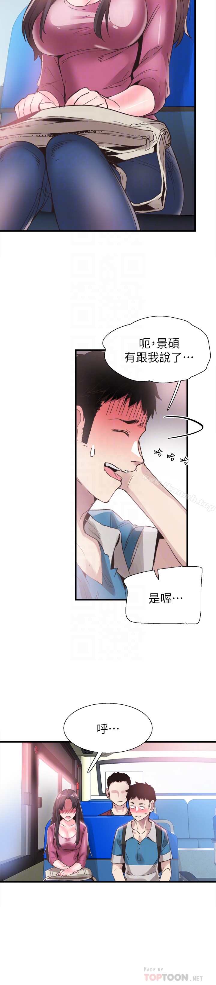 《校園LIVE秀》漫画 第30話-令人心動的曖昧