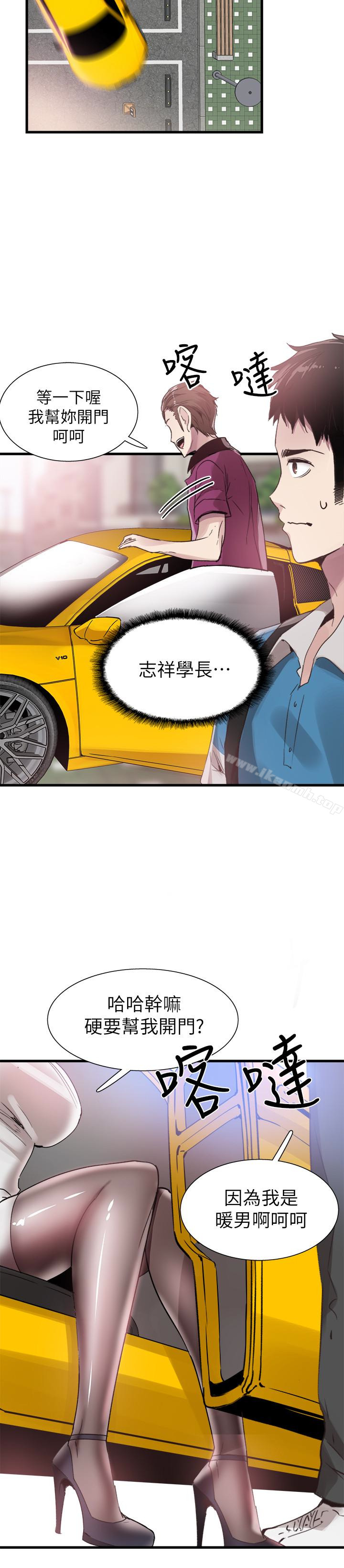 《校園LIVE秀》漫画 第30話-令人心動的曖昧