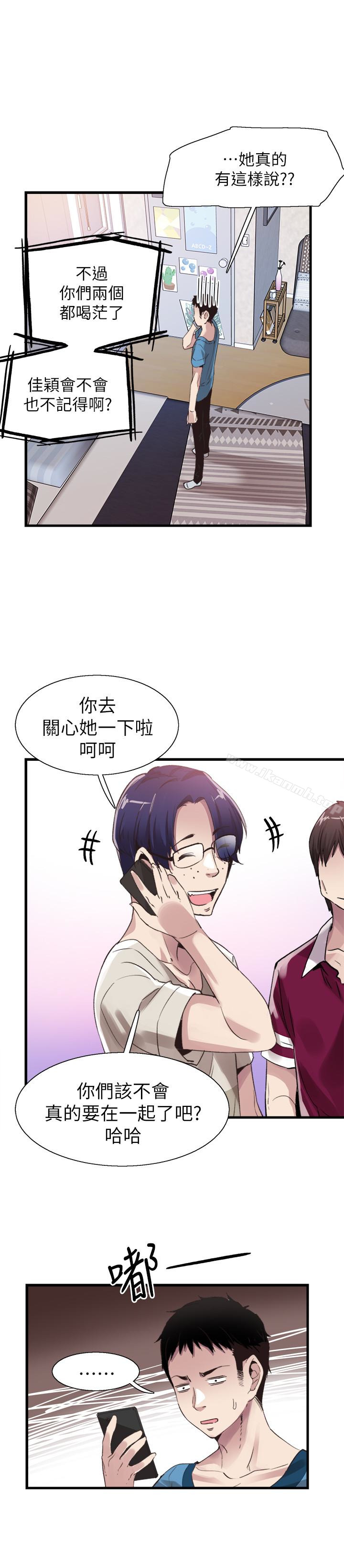 《校園LIVE秀》漫画 第30話-令人心動的曖昧