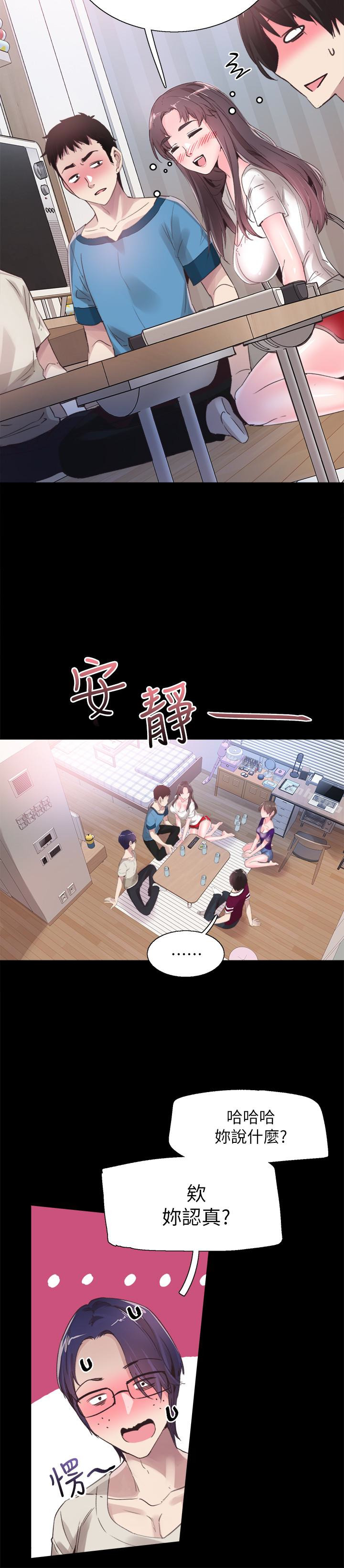 《校園LIVE秀》漫画 第30話-令人心動的曖昧