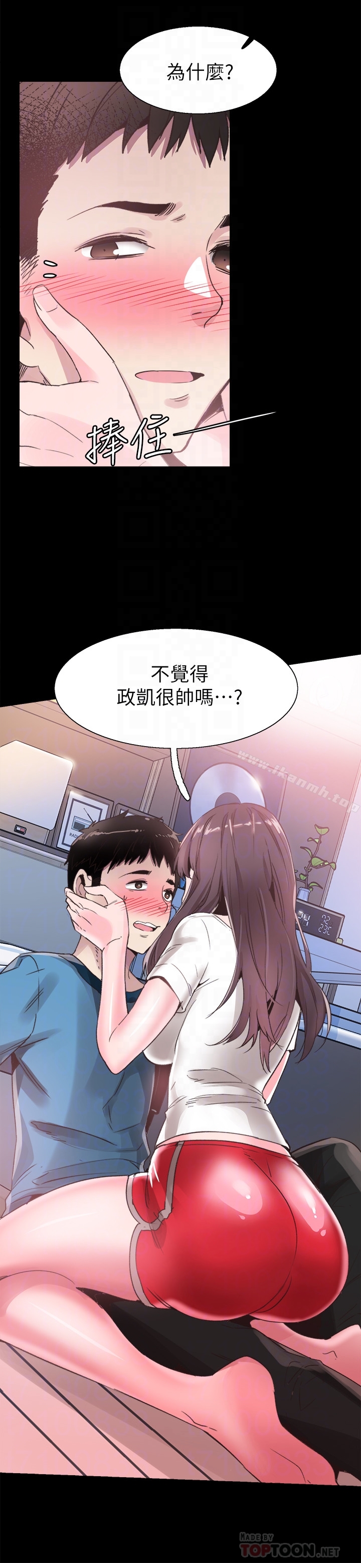 《校園LIVE秀》漫画 第30話-令人心動的曖昧