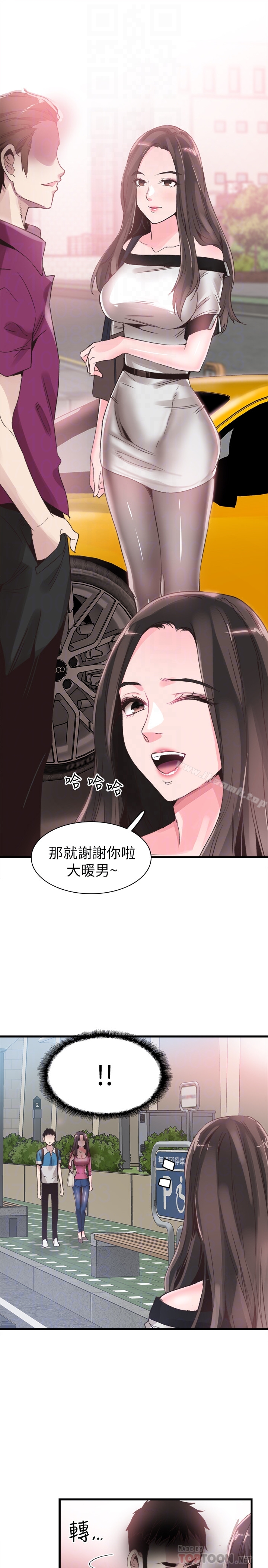 《校園LIVE秀》漫画 第30話-令人心動的曖昧