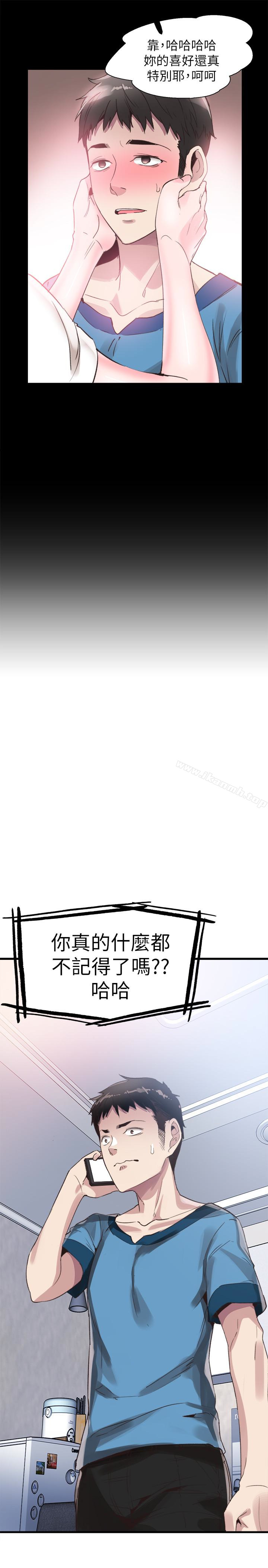 《校園LIVE秀》漫画 第30話-令人心動的曖昧