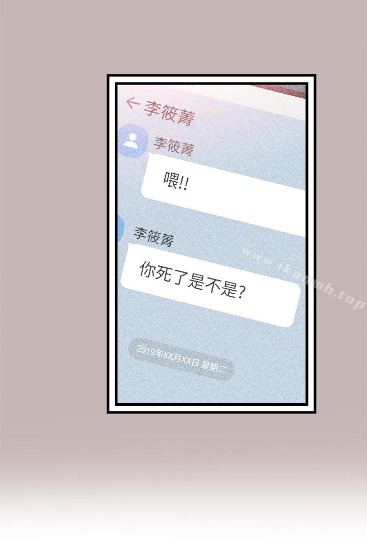 《校園LIVE秀》漫画 第30話-令人心動的曖昧