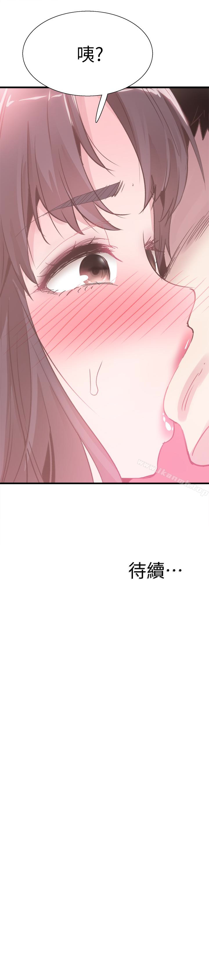 《校園LIVE秀》漫画 第31話-在佳穎家大膽接吻