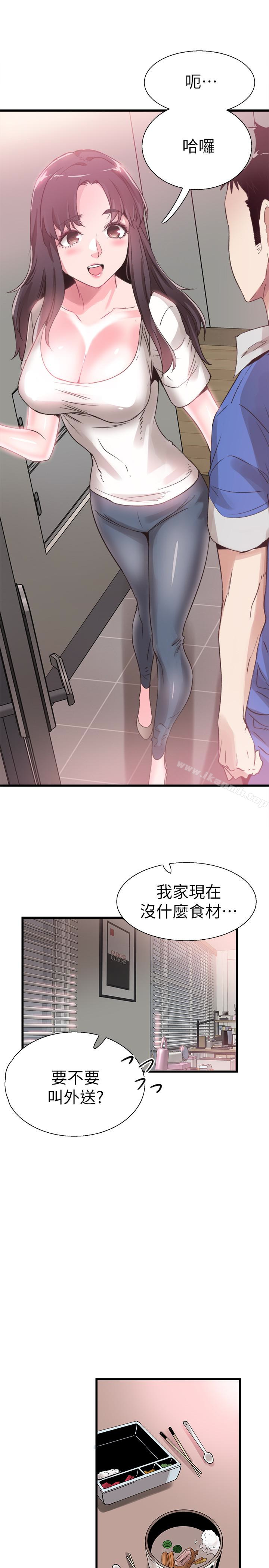 《校園LIVE秀》漫画 第31話-在佳穎家大膽接吻