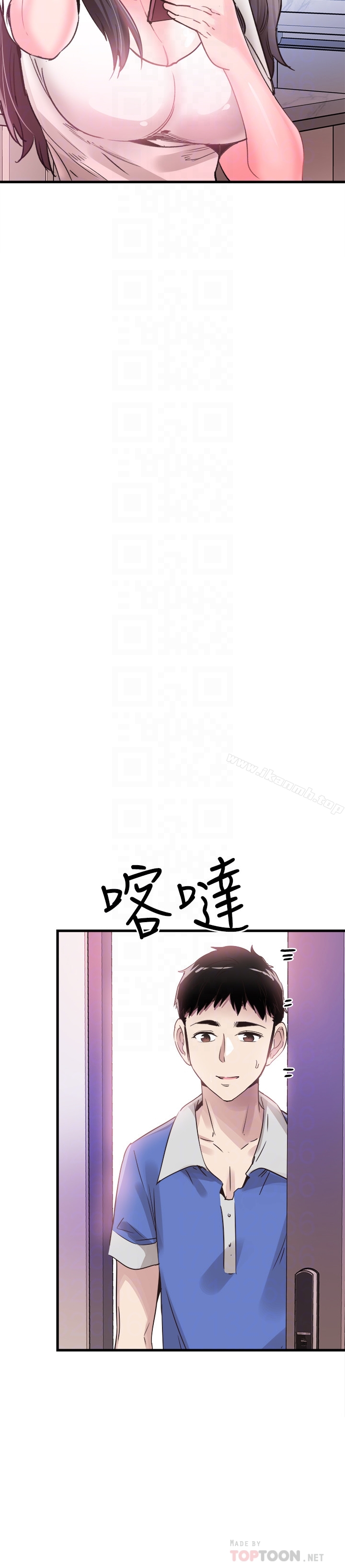 《校園LIVE秀》漫画 第31話-在佳穎家大膽接吻