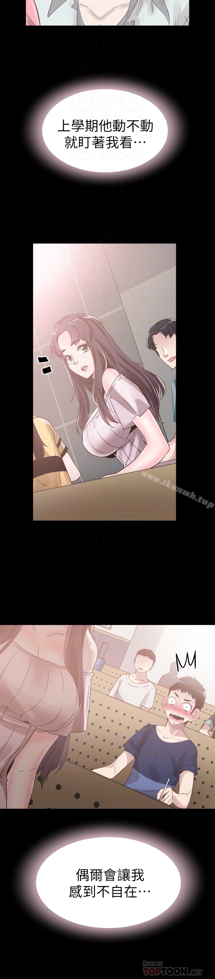 《校園LIVE秀》漫画 第31話-在佳穎家大膽接吻