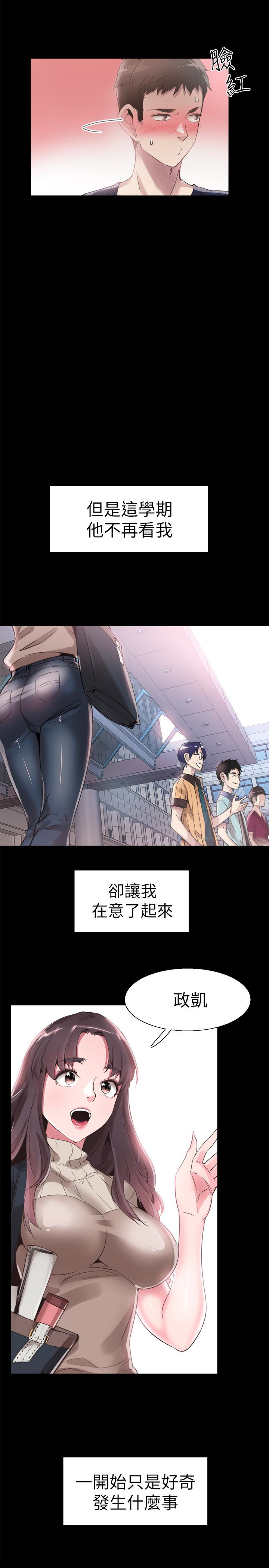 《校園LIVE秀》漫画 第31話-在佳穎家大膽接吻