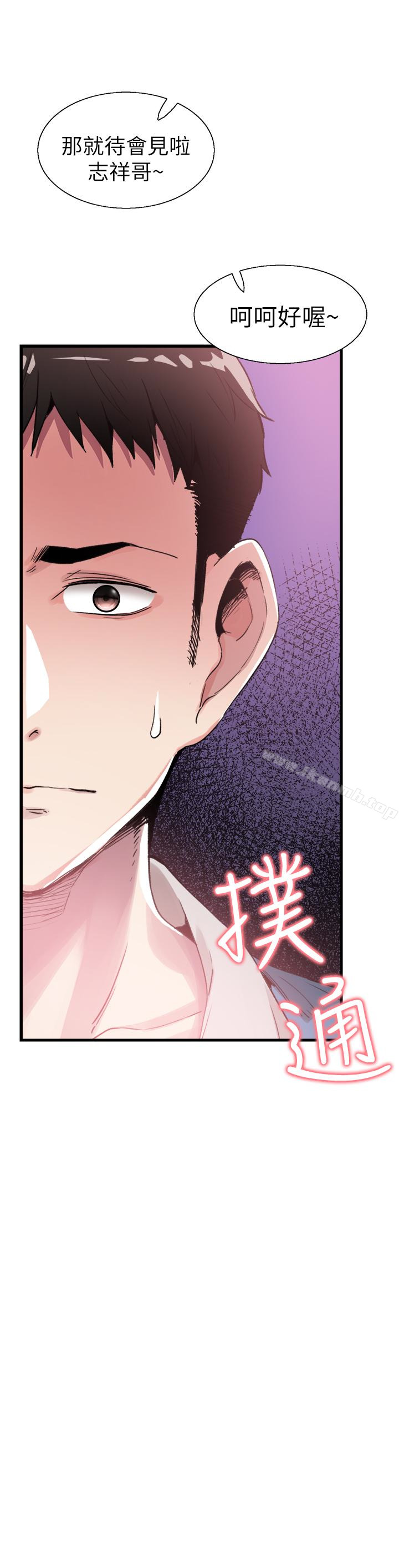 《校園LIVE秀》漫画 第31話-在佳穎家大膽接吻