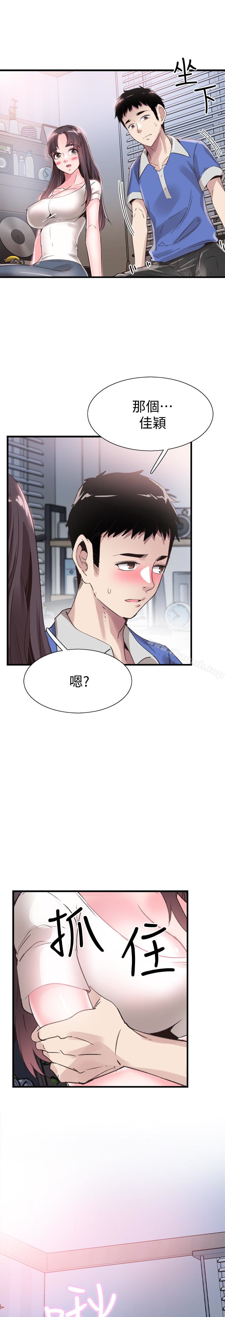 《校園LIVE秀》漫画 第31話-在佳穎家大膽接吻
