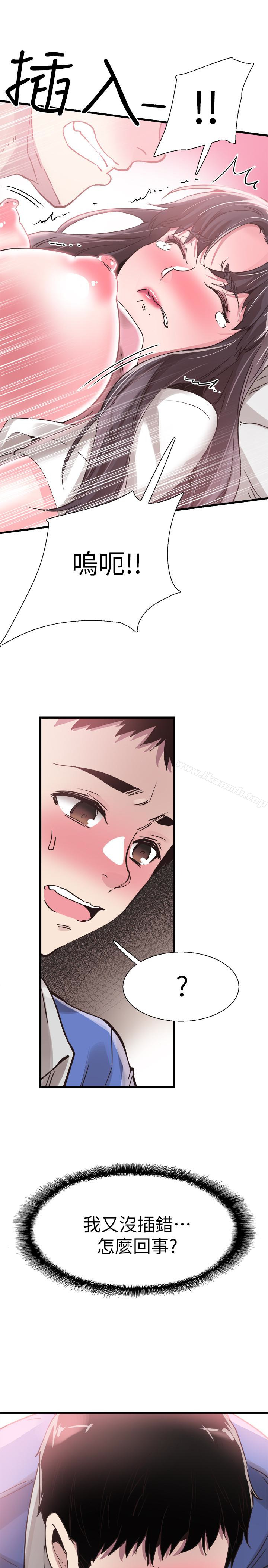 《校園LIVE秀》漫画 第32話-佳穎的第一次