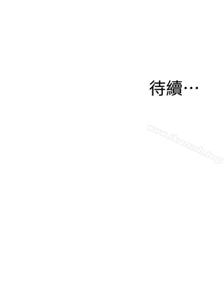 《校園LIVE秀》漫画 第32話-佳穎的第一次