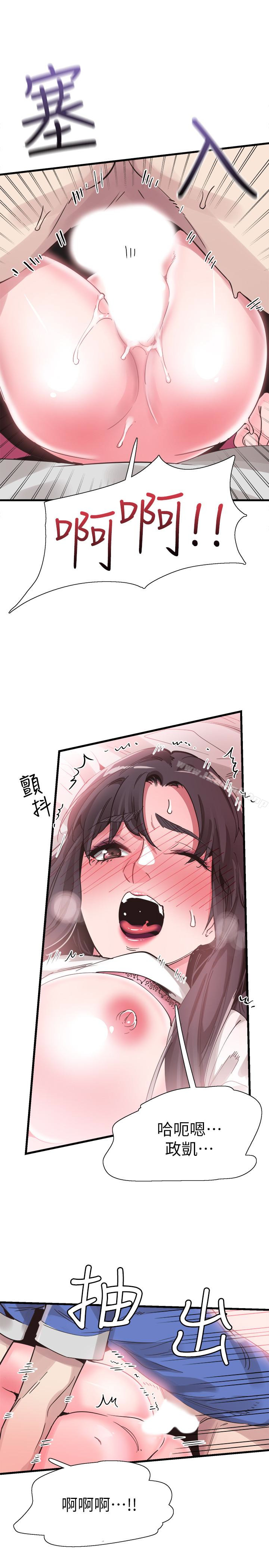 《校園LIVE秀》漫画 第32話-佳穎的第一次