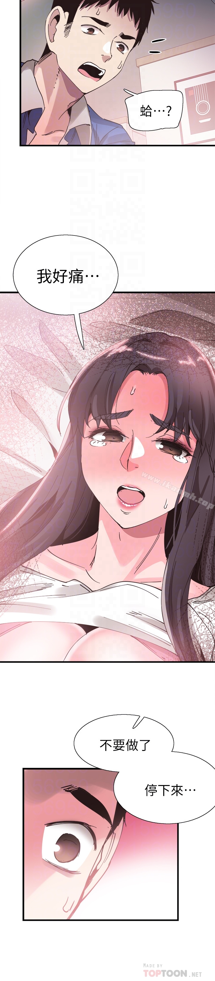 《校園LIVE秀》漫画 第32話-佳穎的第一次