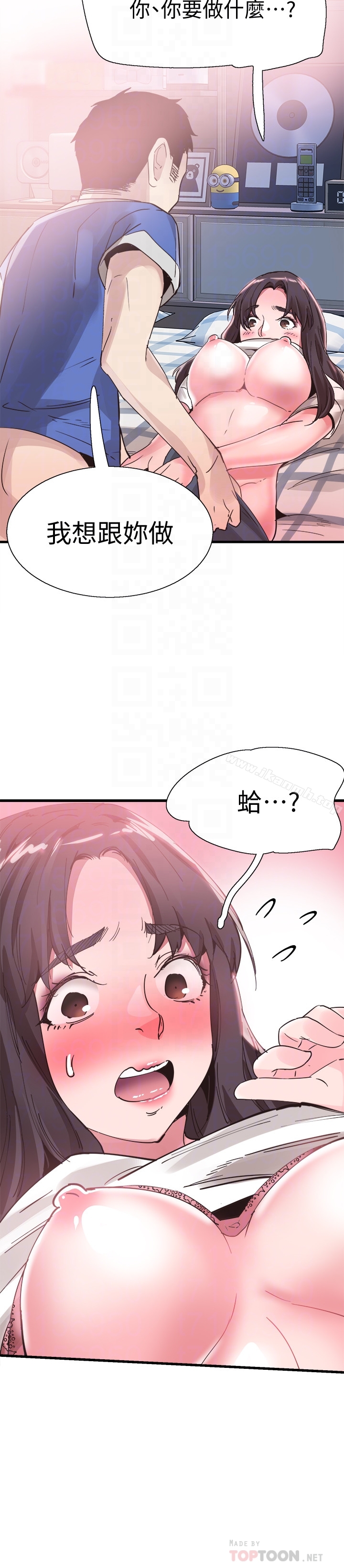 《校園LIVE秀》漫画 第32話-佳穎的第一次