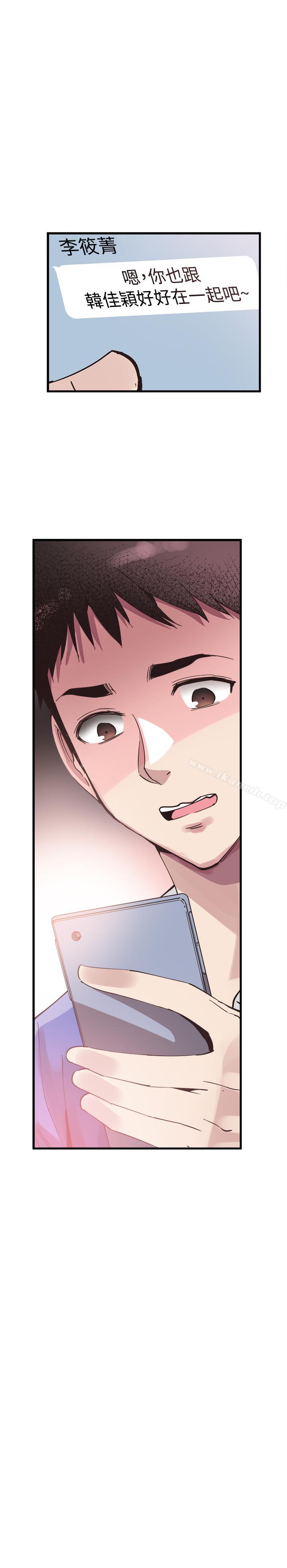 《校園LIVE秀》漫画 第33話-政凯的告白对象是？