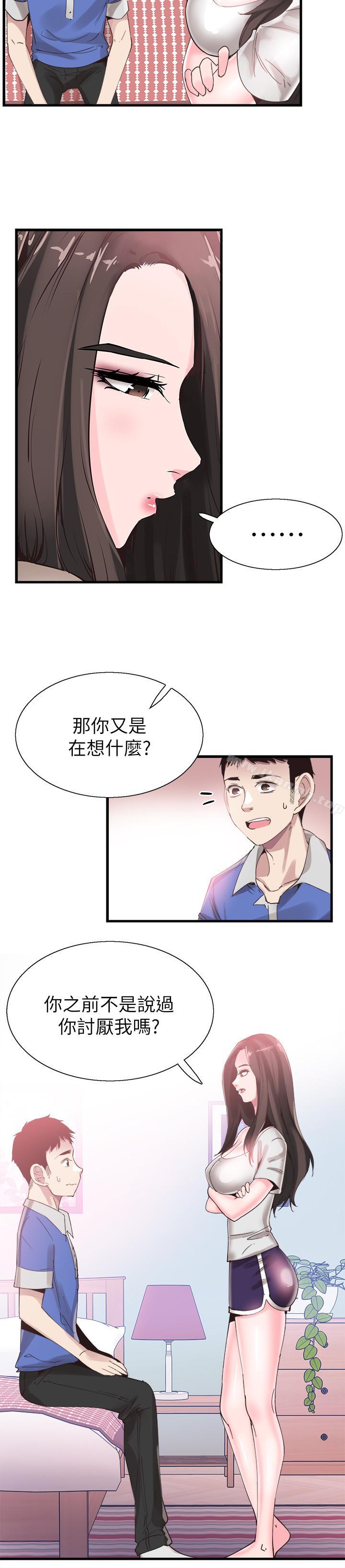 《校園LIVE秀》漫画 第33話-政凯的告白对象是？