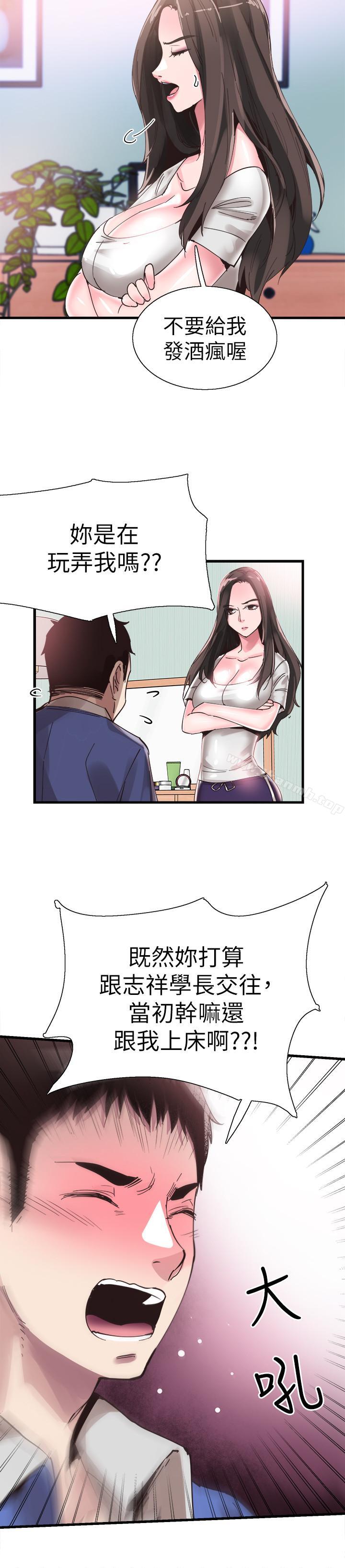 《校園LIVE秀》漫画 第33話-政凯的告白对象是？