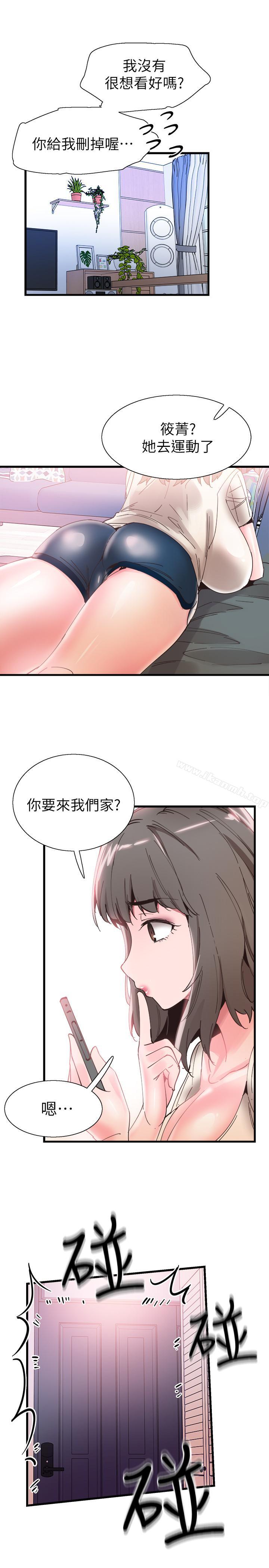 《校園LIVE秀》漫画 第33話-政凯的告白对象是？