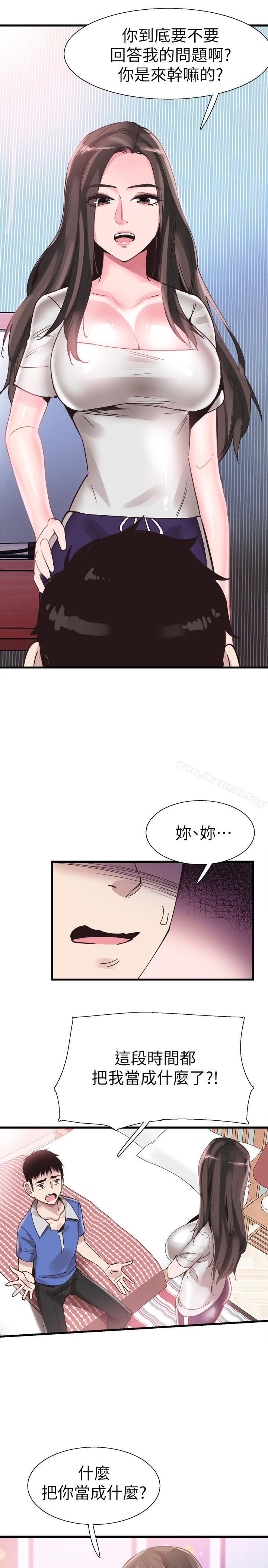 《校園LIVE秀》漫画 第33話-政凯的告白对象是？