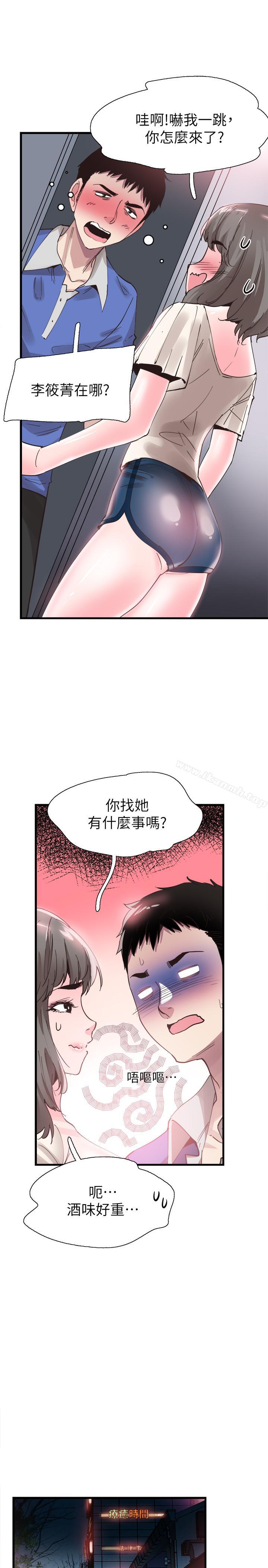 《校園LIVE秀》漫画 第33話-政凯的告白对象是？