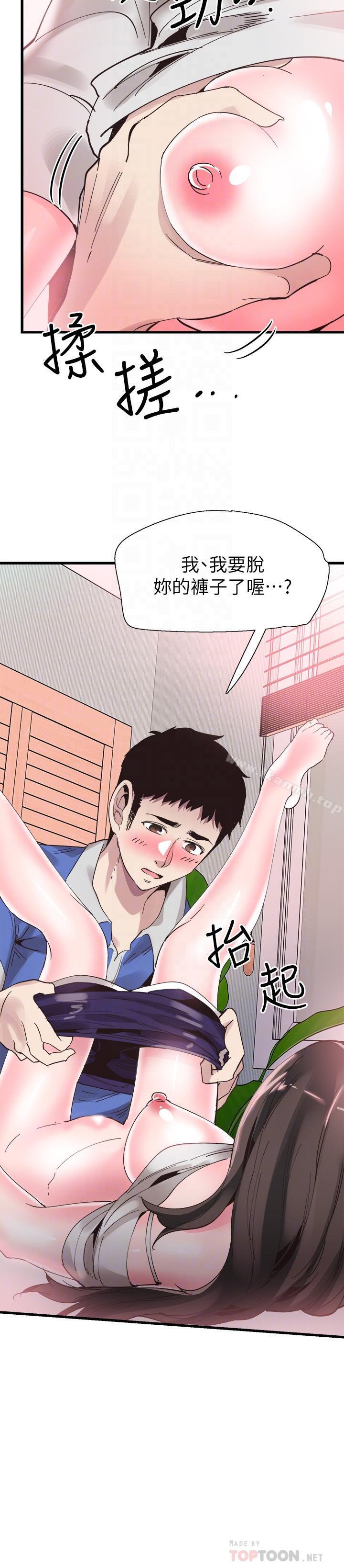 《校園LIVE秀》漫画 第34話-赤裸的身躯一览无余