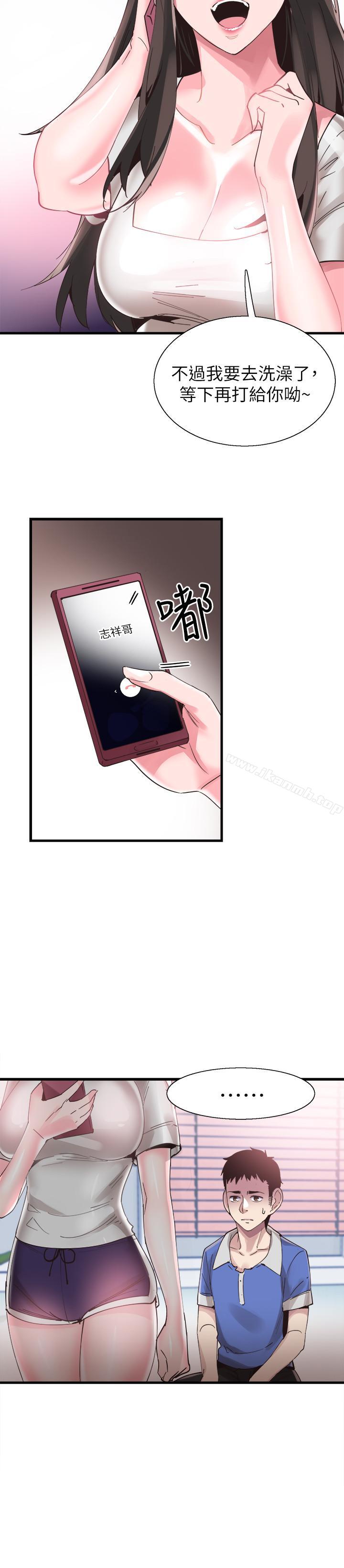《校園LIVE秀》漫画 第34話-赤裸的身躯一览无余