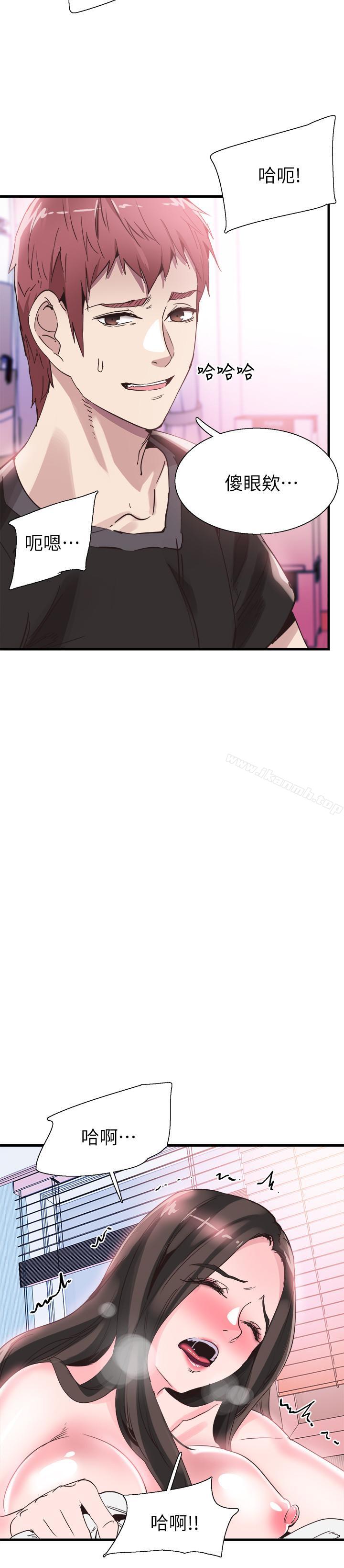 《校園LIVE秀》漫画 第34話-赤裸的身躯一览无余